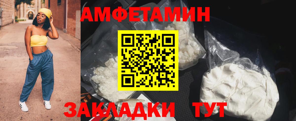 АМФЕТАМИН Premium Усолье-Сибирское