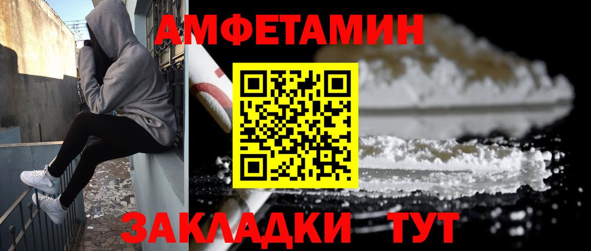 Amphetamine  АМФ 97%  Вход с VPN  Усолье-Сибирское 
