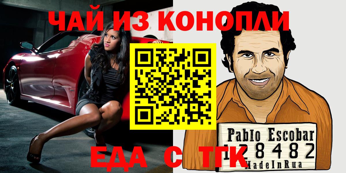 Canna-Cookies конопля  Вход с VPN  Усолье-Сибирское 