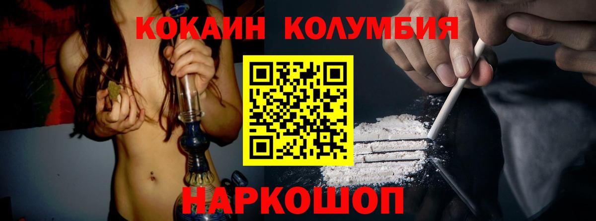 КОКАИН Колумбийский Усолье-Сибирское