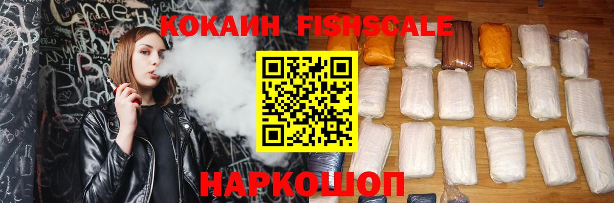 КОКАИН VHQ  Cocaine  Усолье-Сибирское  Вход с VPN 