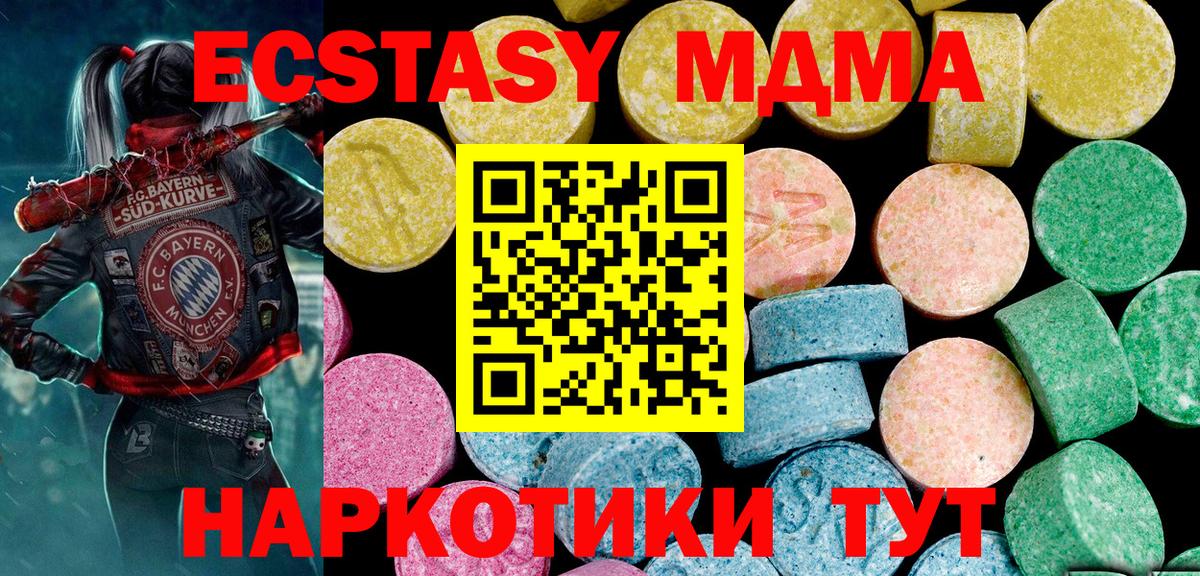 ЭКСТАЗИ 300 mg Усолье-Сибирское