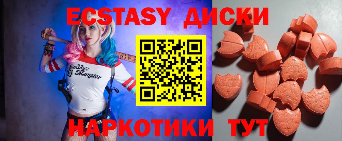 Экстази таблы  Экстази  Вход с VPN  Усолье-Сибирское  Ecstasy Дубай 