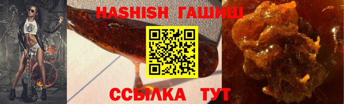 Усолье-Сибирское  Гашиш  Гашиш ice o lator  Вход с VPN  ГАШИШ хэш 