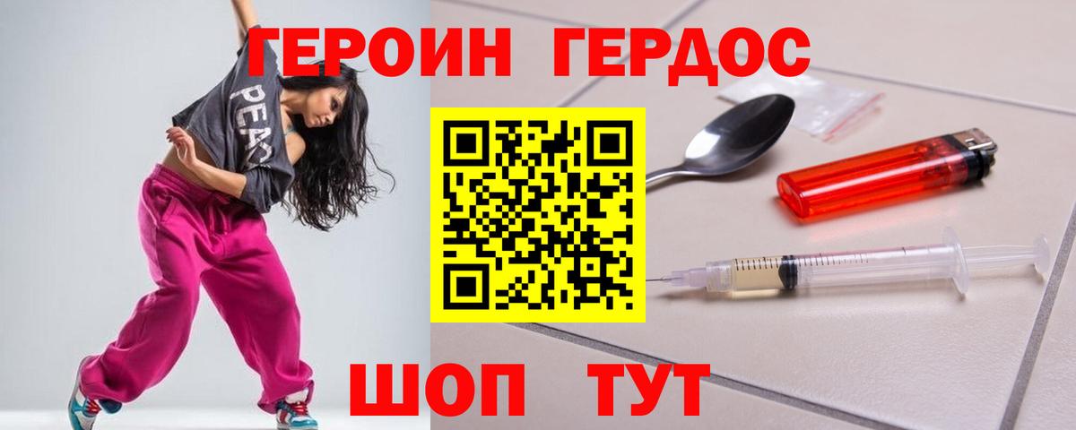 Героин гречка  Героин  Усолье-Сибирское  Вход с VPN 