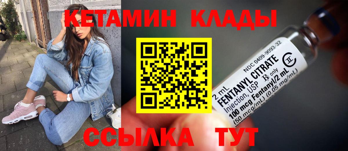 Кетамин ketamine Усолье-Сибирское