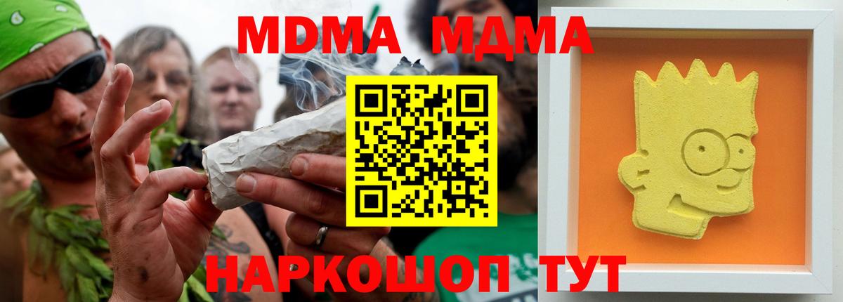МДМА молли Усолье-Сибирское