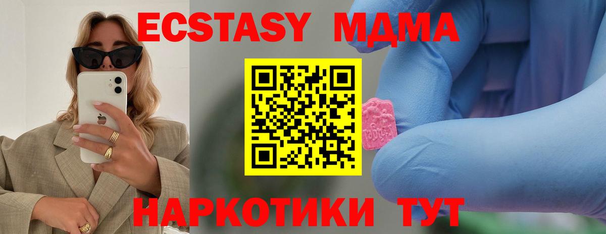 MDMA VHQ  Вход с VPN  MDMA crystal  Усолье-Сибирское 