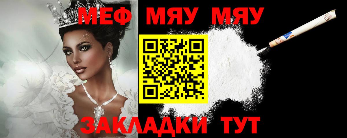МЯУ-МЯУ мука  Вход с VPN  МЕФ  Усолье-Сибирское 