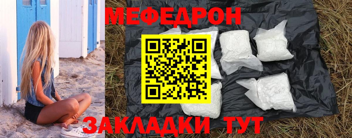 МЕФ Усолье-Сибирское