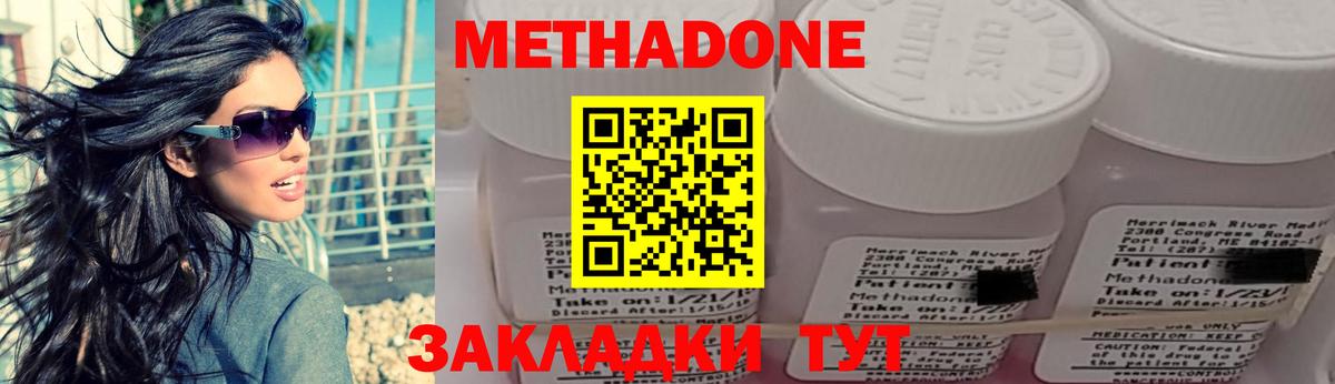 МЕТАДОН VHQ  OMG зеркало  Вход с VPN  Усолье-Сибирское  Метадон кристалл 
