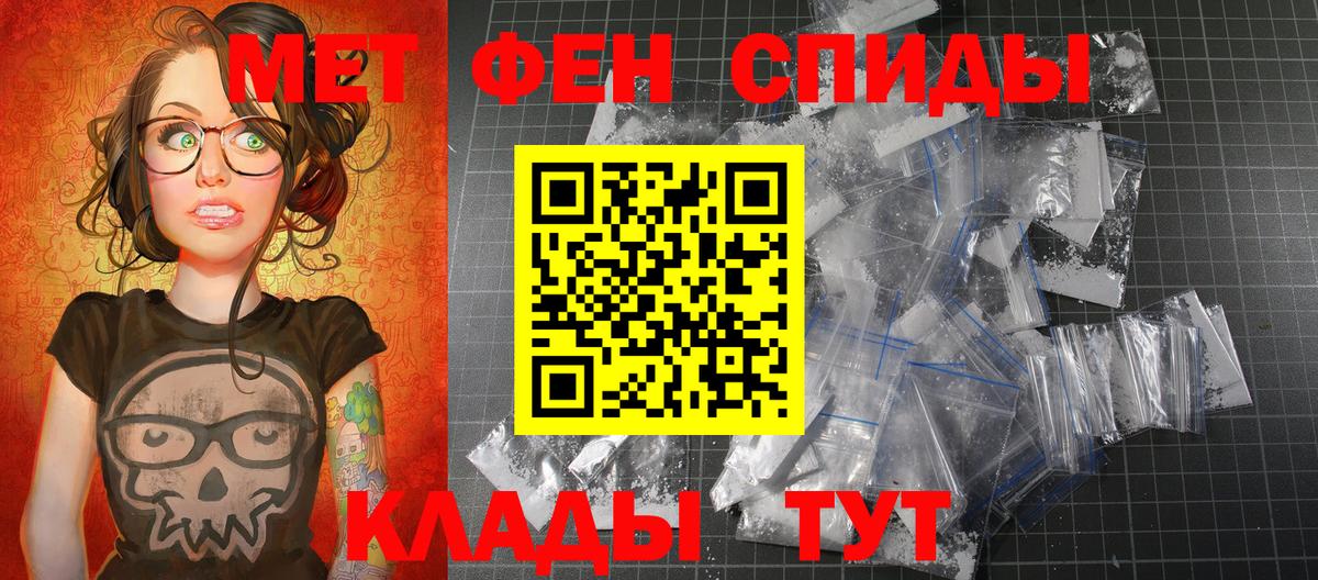 МЕТАМФЕТАМИН Methamphetamine Усолье-Сибирское