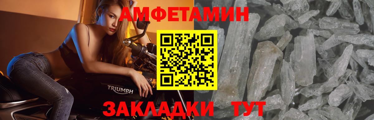 МЕТАМФЕТАМИН кристалл  Вход с VPN  Метамфетамин  Усолье-Сибирское 