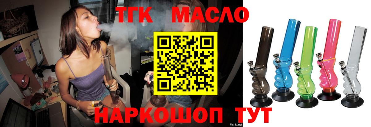 ТГК гашишное масло Усолье-Сибирское